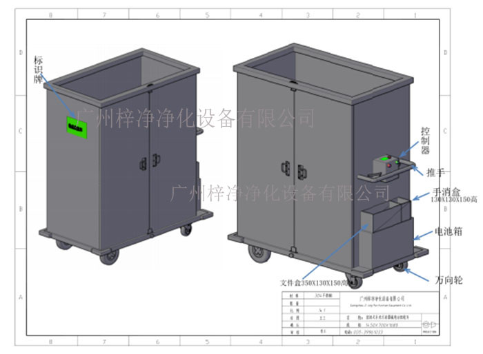 密閉式手術(shù)污染器械電動轉(zhuǎn)運車產(chǎn)品方案設計示意圖及內(nèi)部結(jié)構(gòu)展示圖