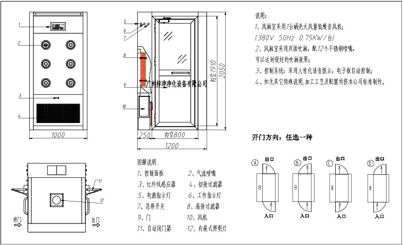 單人雙吹風淋室設計圖